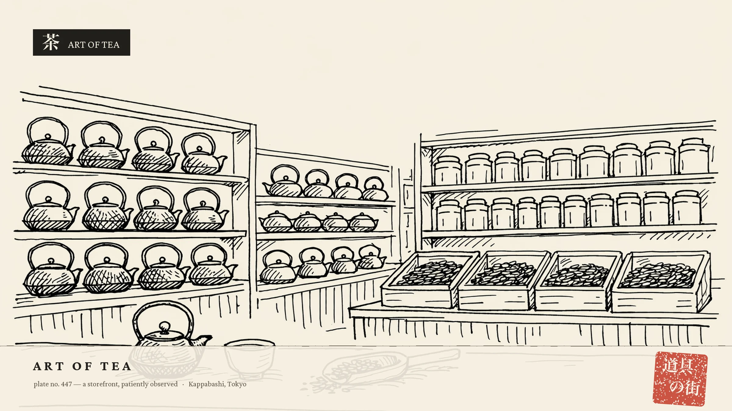 An illustration of the storefront of The Art of Tea TOKYO