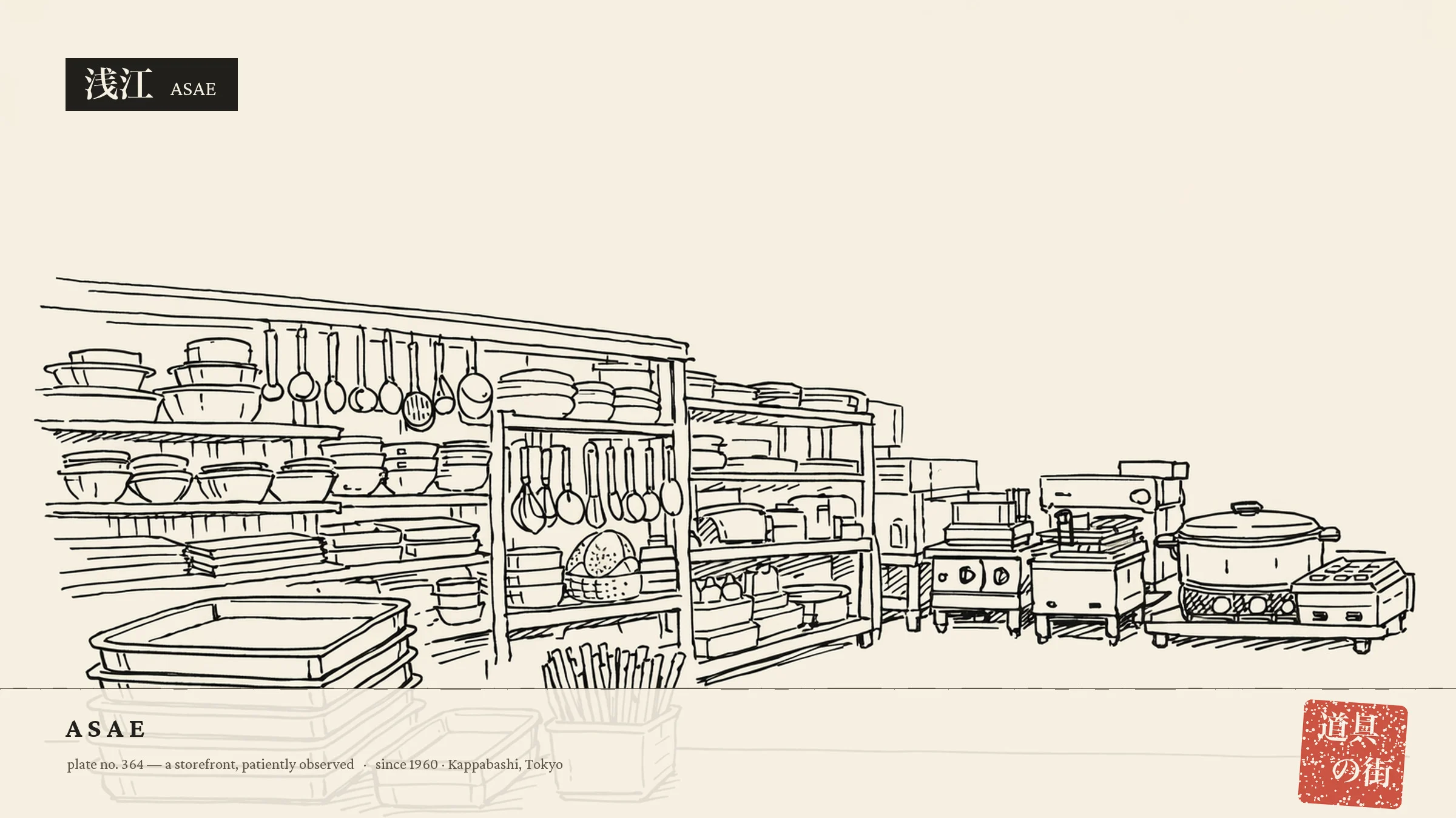 An illustration of the storefront of Asae