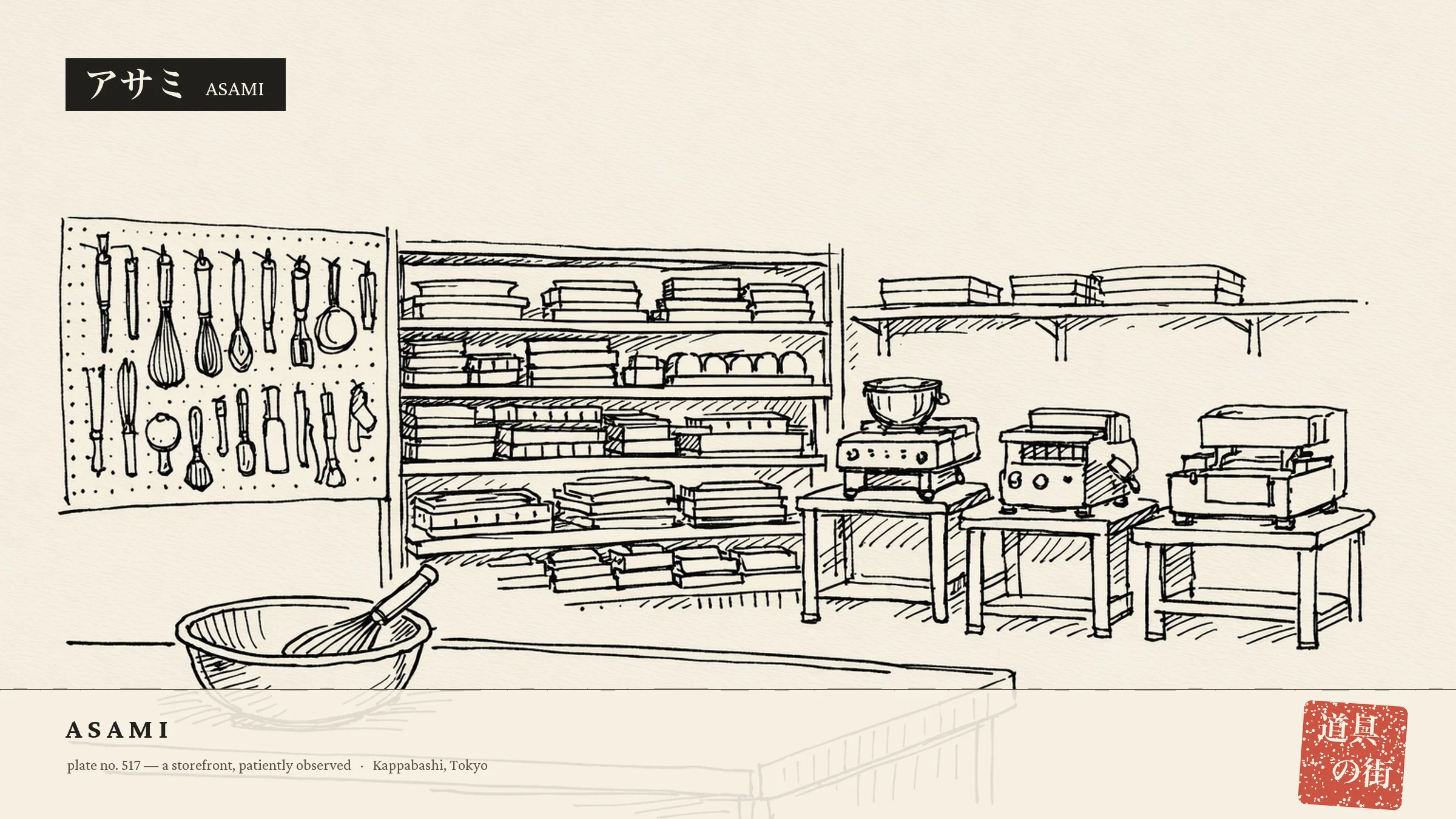 An illustration of the storefront of Asami