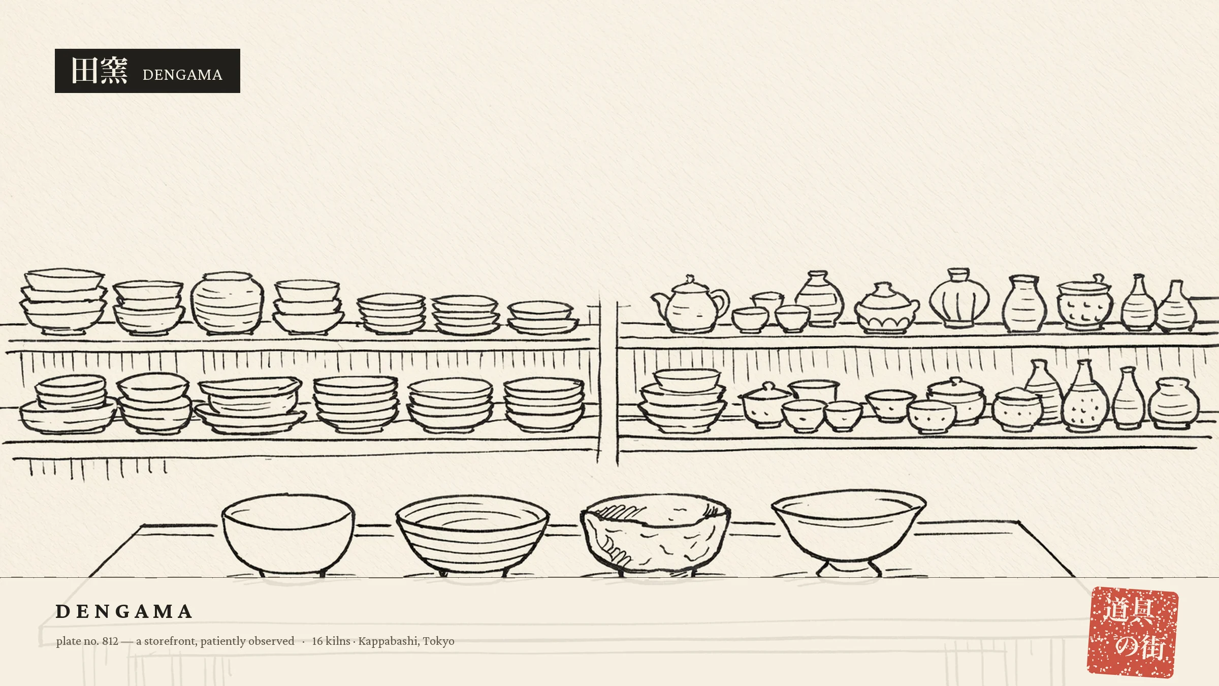 An illustration of the storefront of Dengama