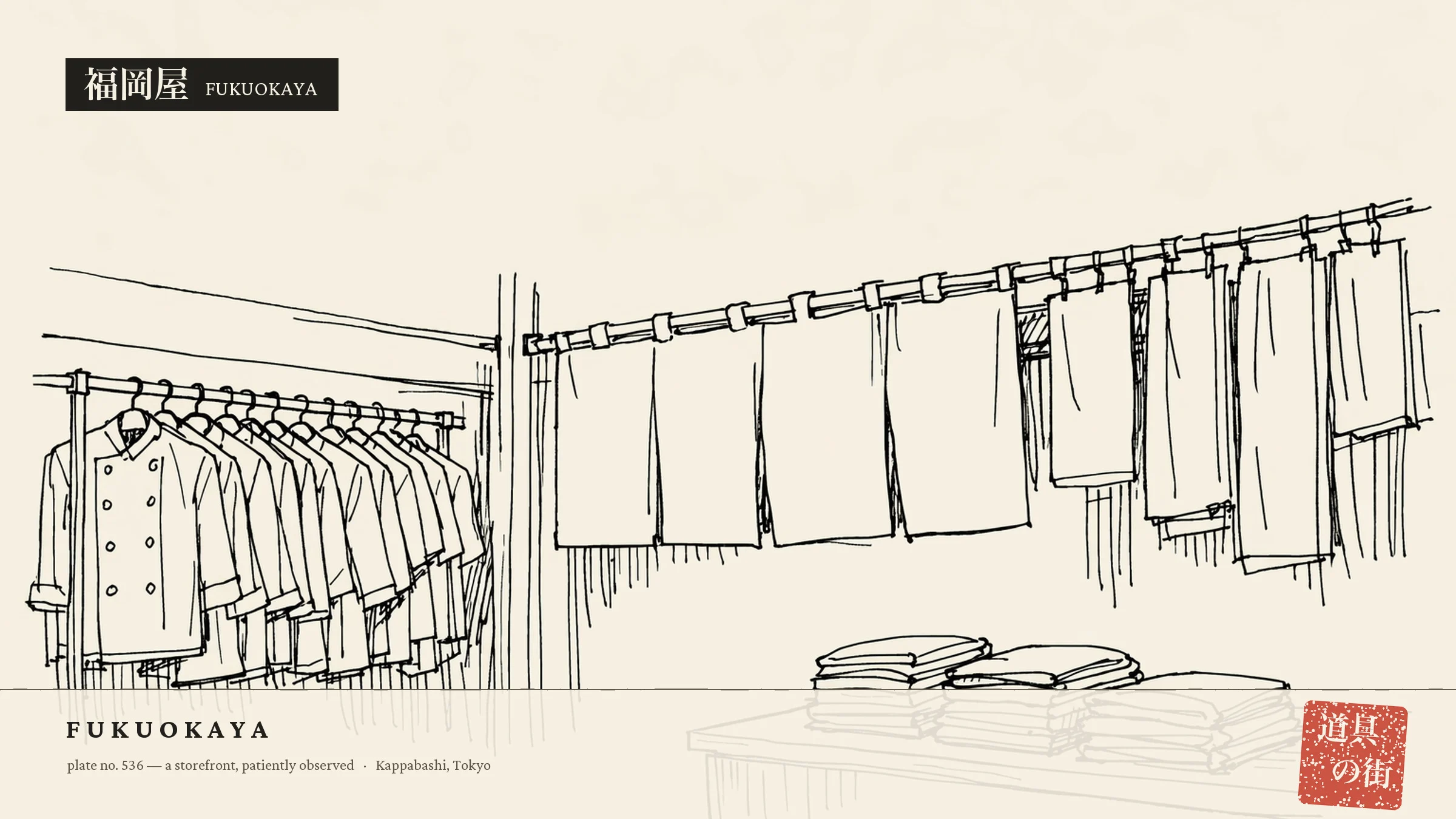 An illustration of the storefront of Fukuokaya