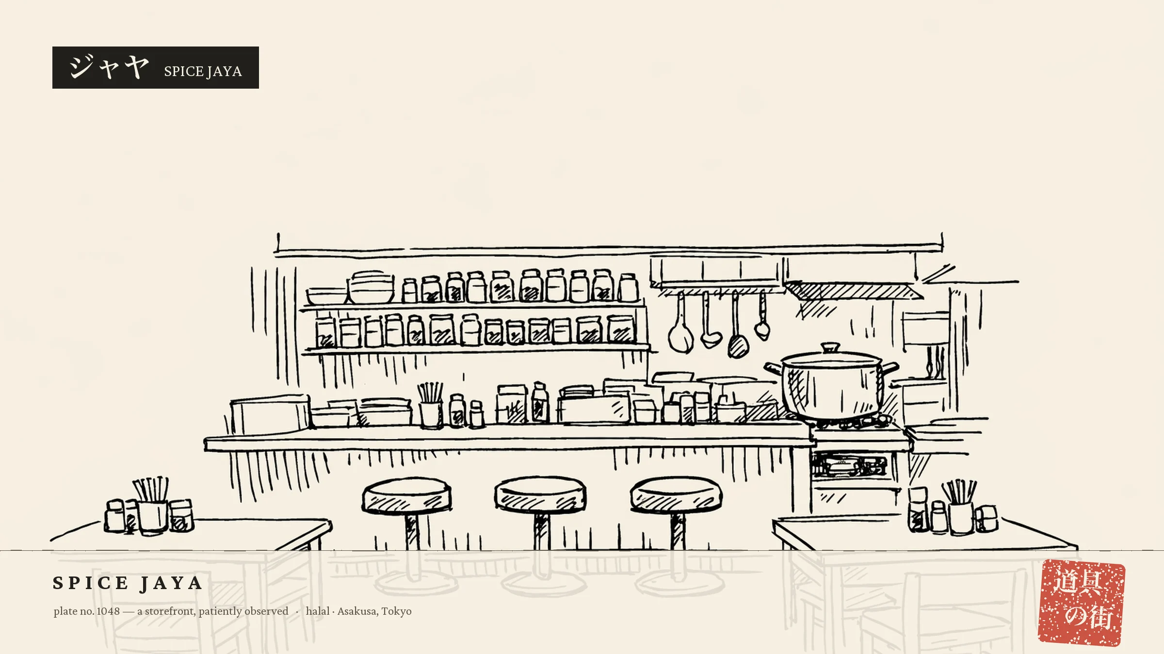 An illustration of the storefront of Cafeteria Spice Jaya