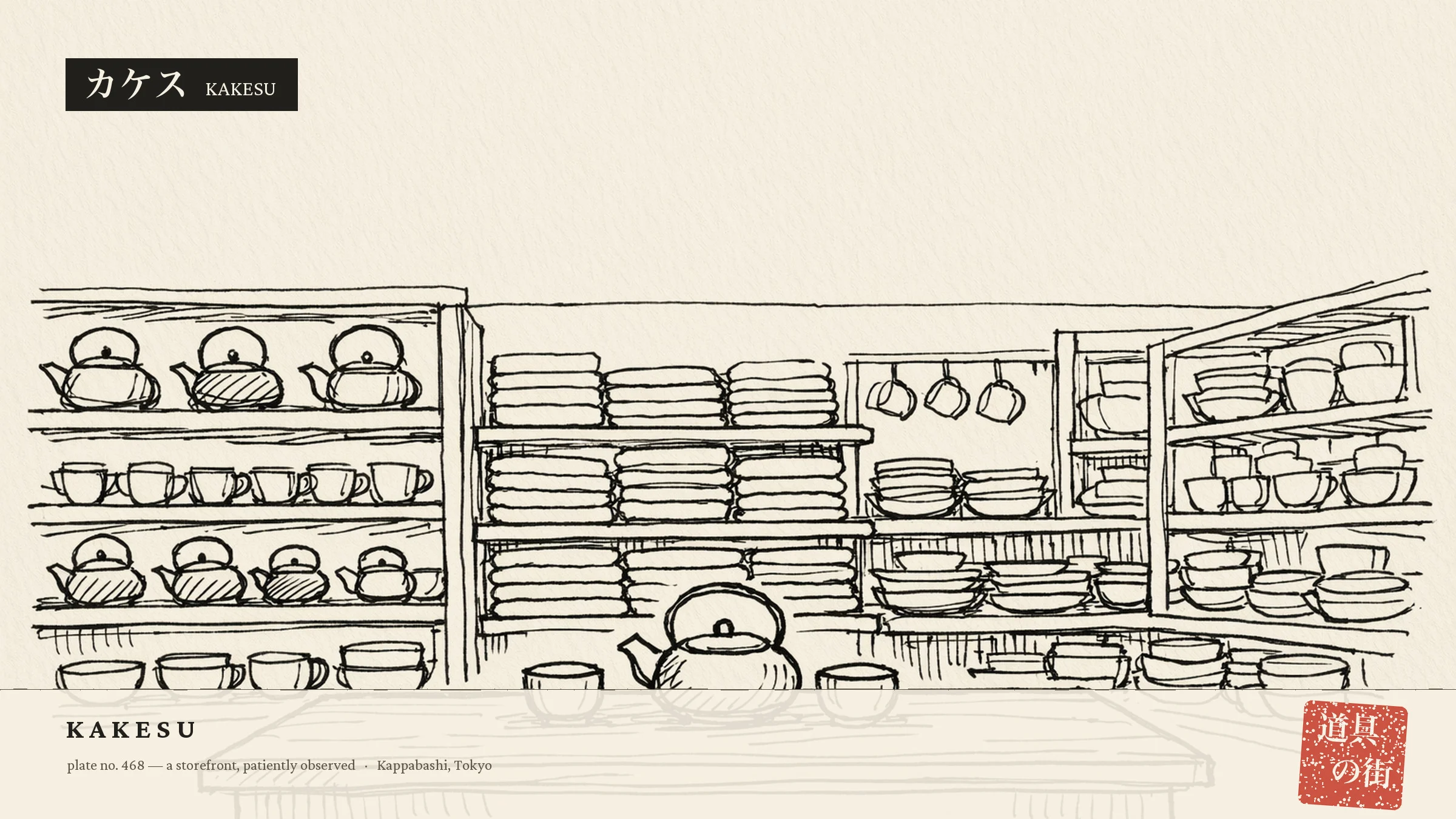 An illustration of the storefront of Kakesu Zakkaten