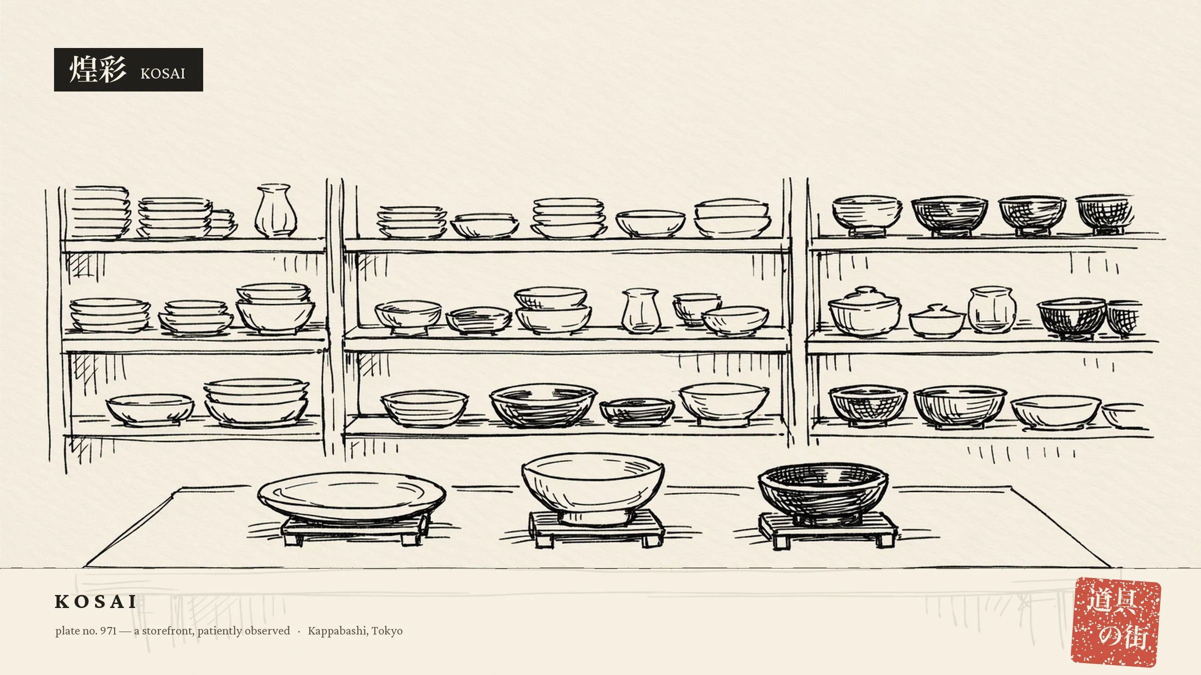An illustration of the storefront of Kosai