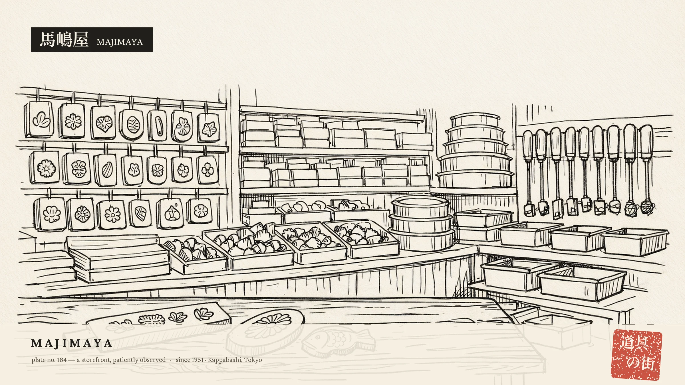 An illustration of the storefront of Majimaya Kashidoguten