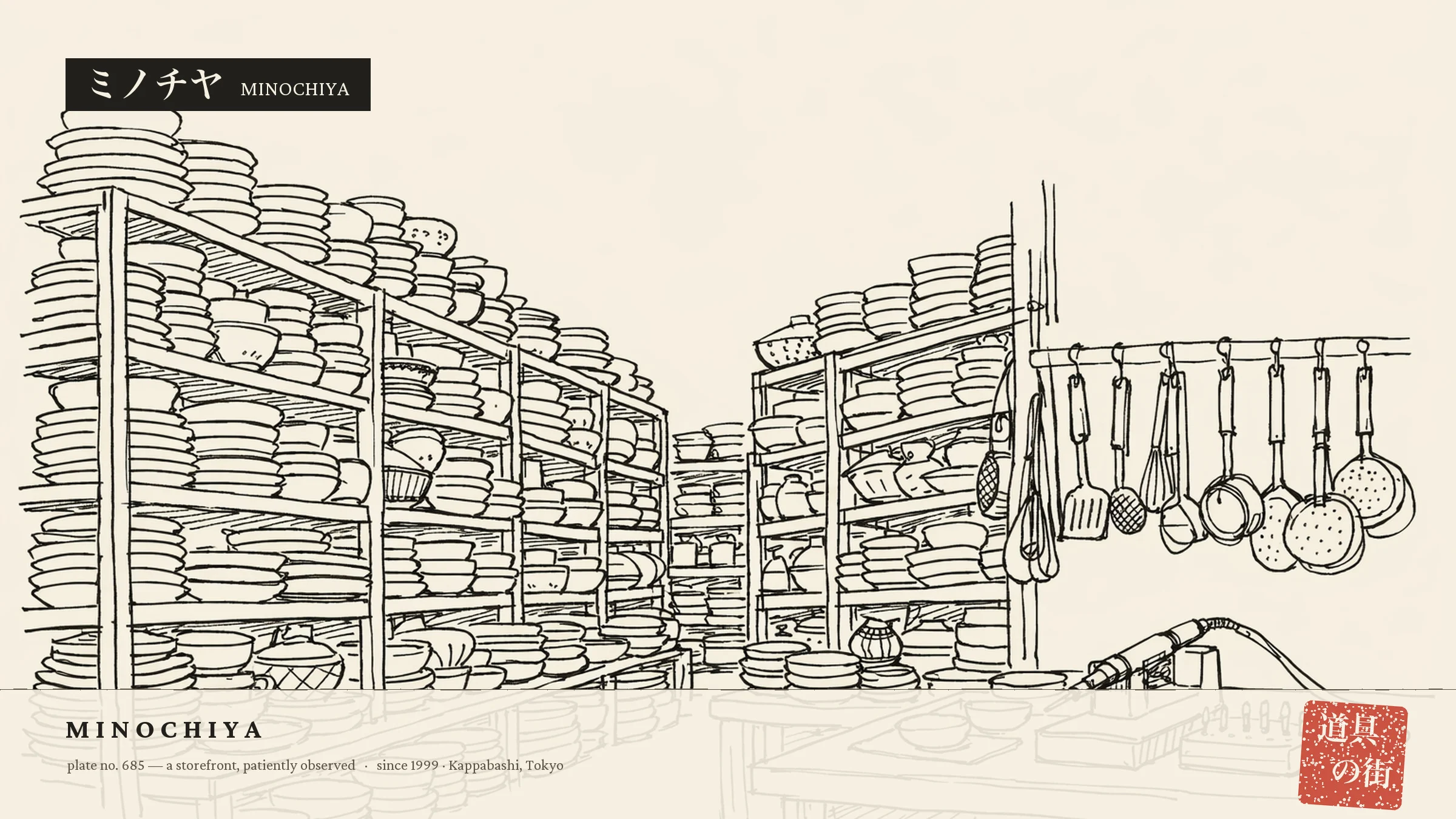 An illustration of the storefront of Minochiya Kitchen Center