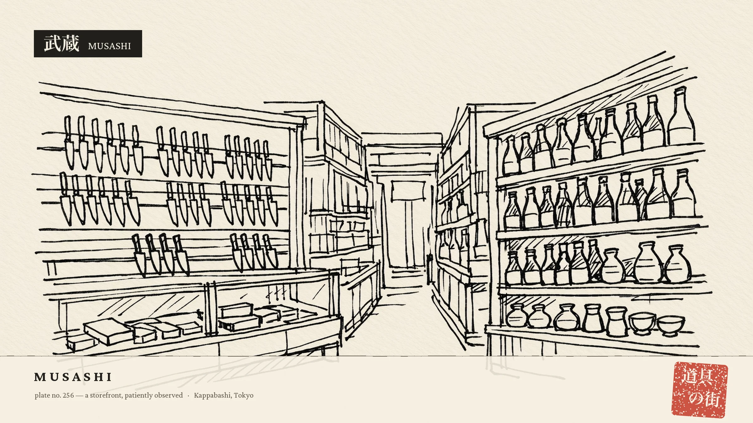 An illustration of the storefront of MUSASHI JAPAN Kappabashi