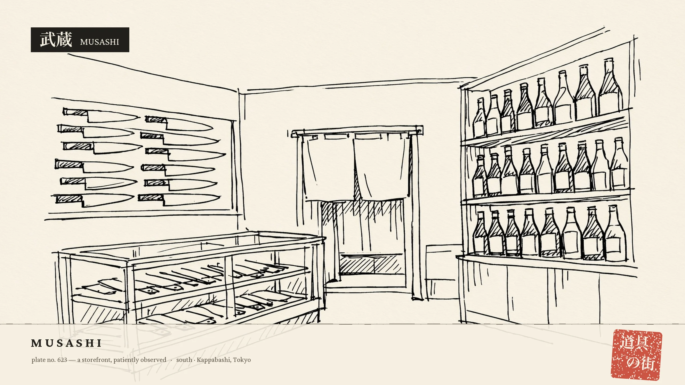 An illustration of the storefront of MUSASHI JAPAN Minami-Kappabashi