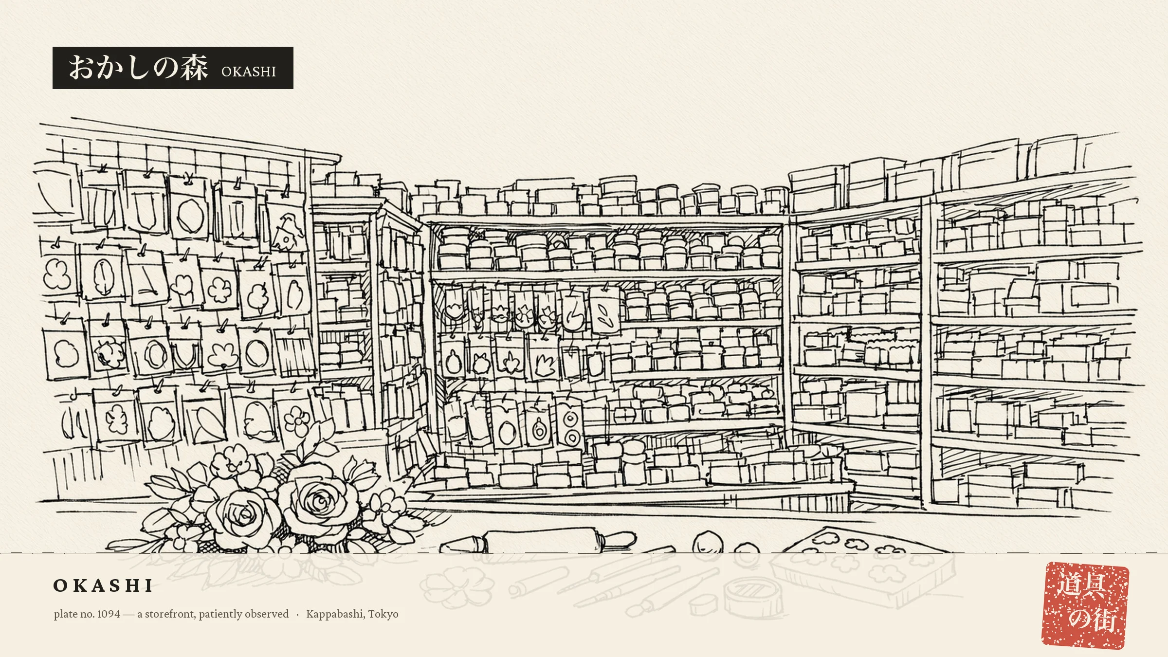 An illustration of the storefront of Okashi no Mori