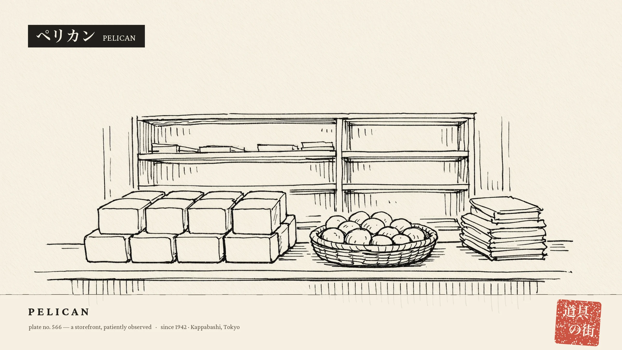 An illustration of the storefront of Pelican