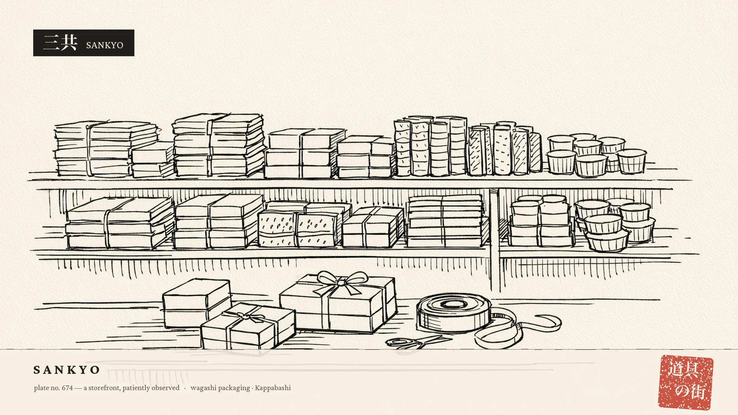An illustration of the storefront of TDI Sankyo