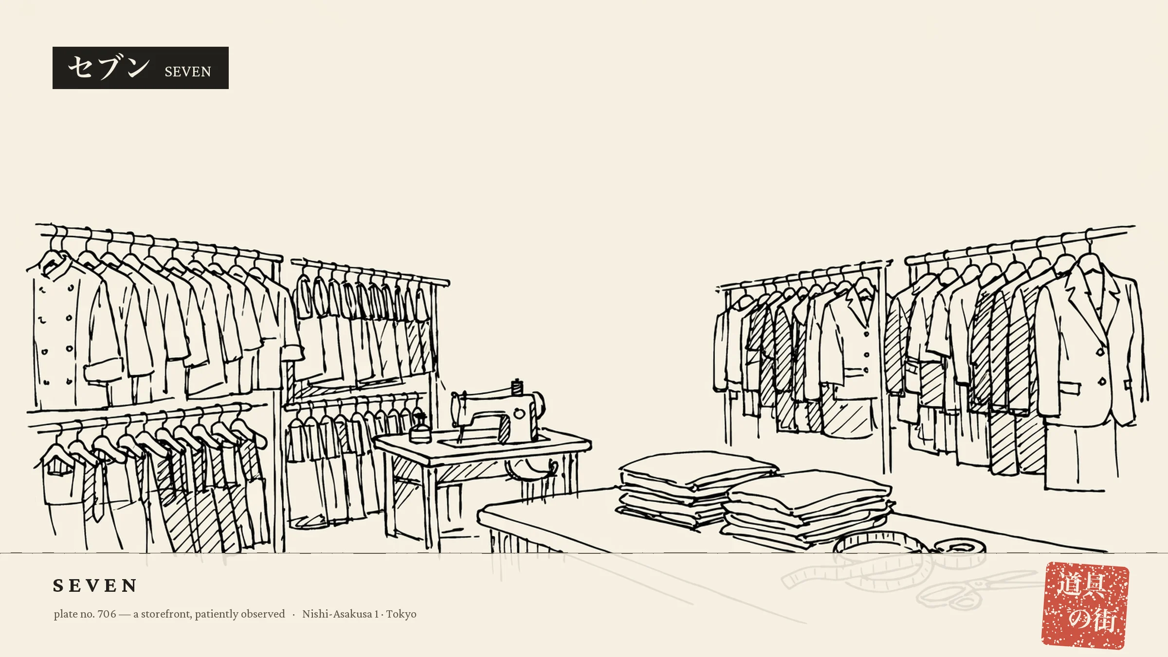 An illustration of the storefront of Seven Uniform Nishi-Asakusa 1-chome