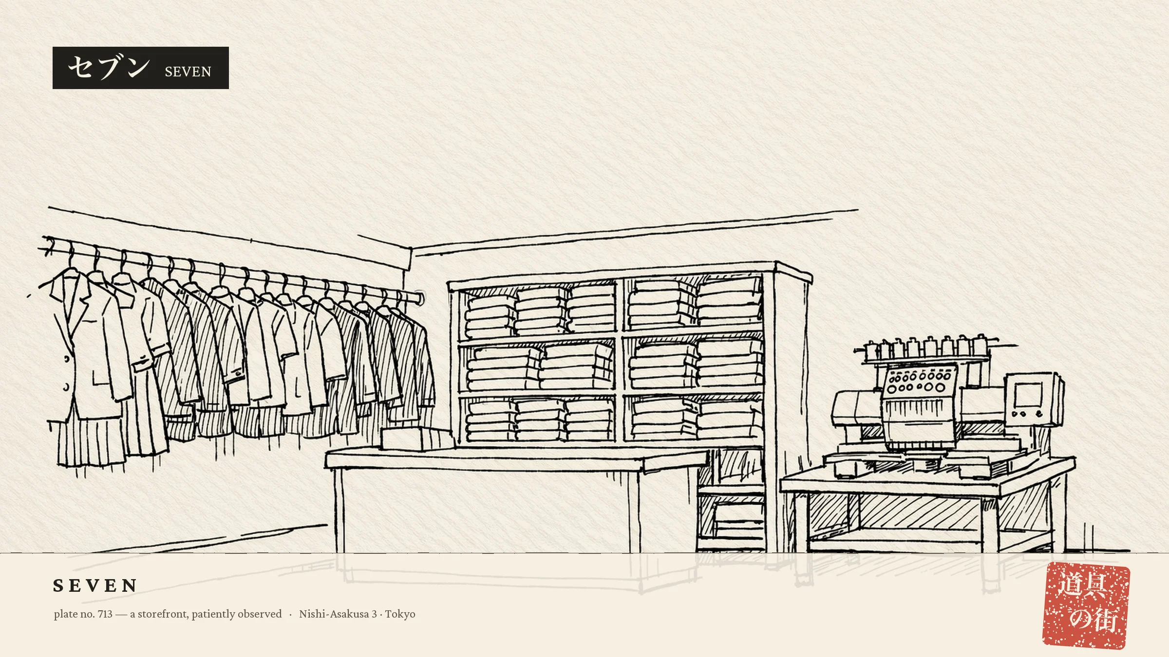 An illustration of the storefront of Seven Uniform Nishi-Asakusa 3-chome