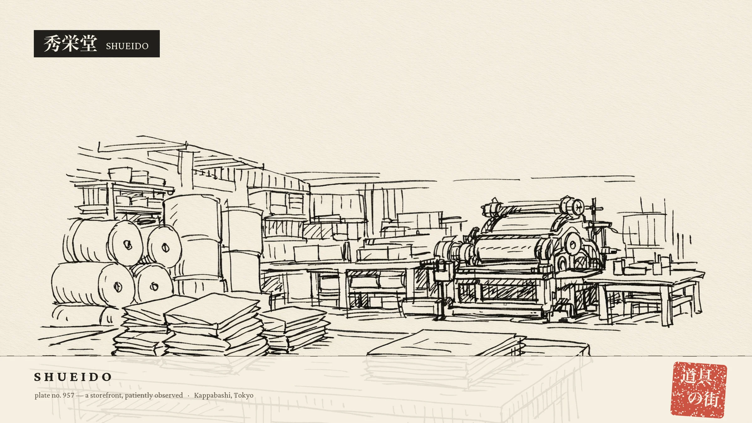 An illustration of the storefront of Shueido