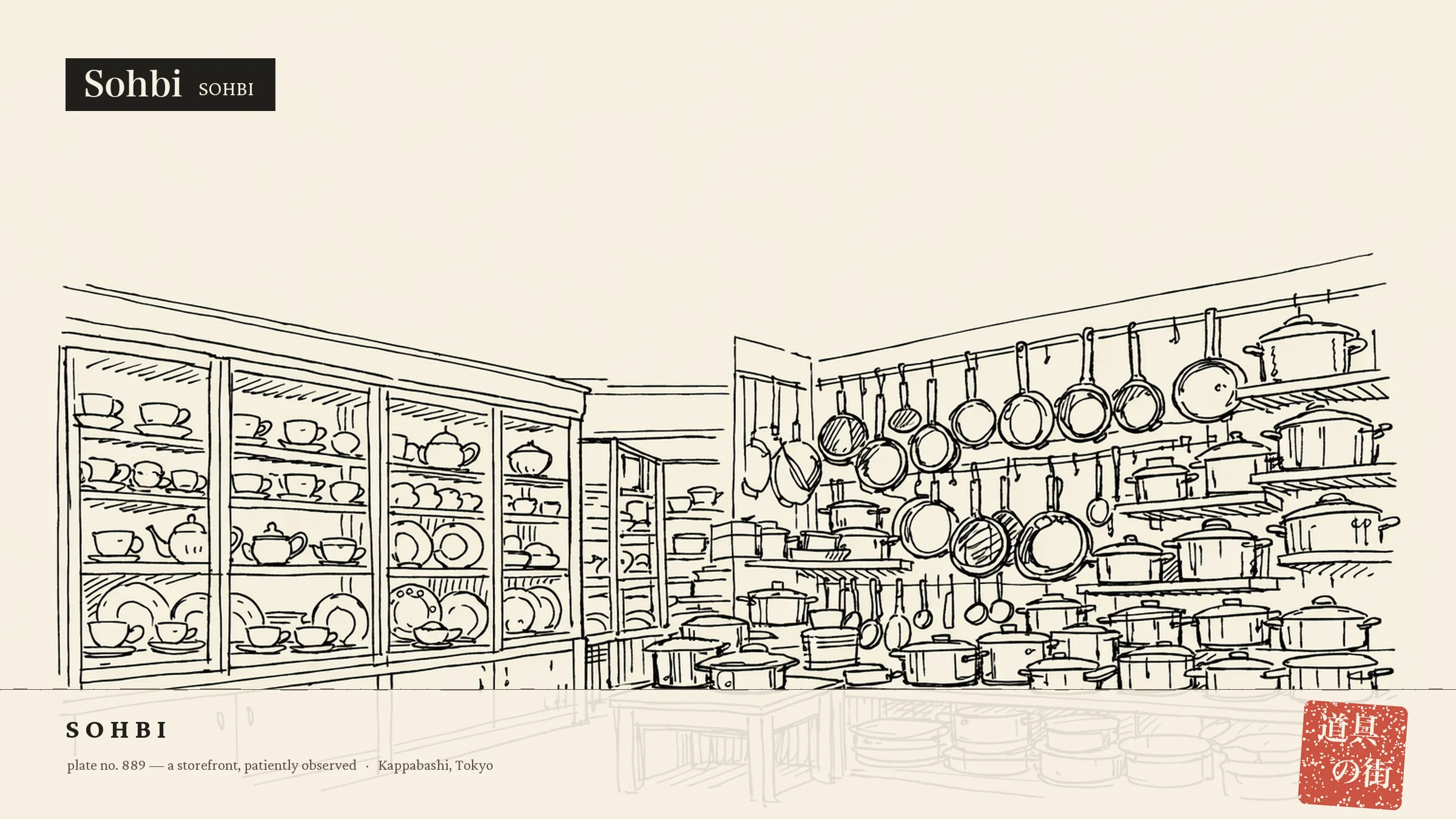 An illustration of the storefront of Sohbi Asakusa Kappabashi