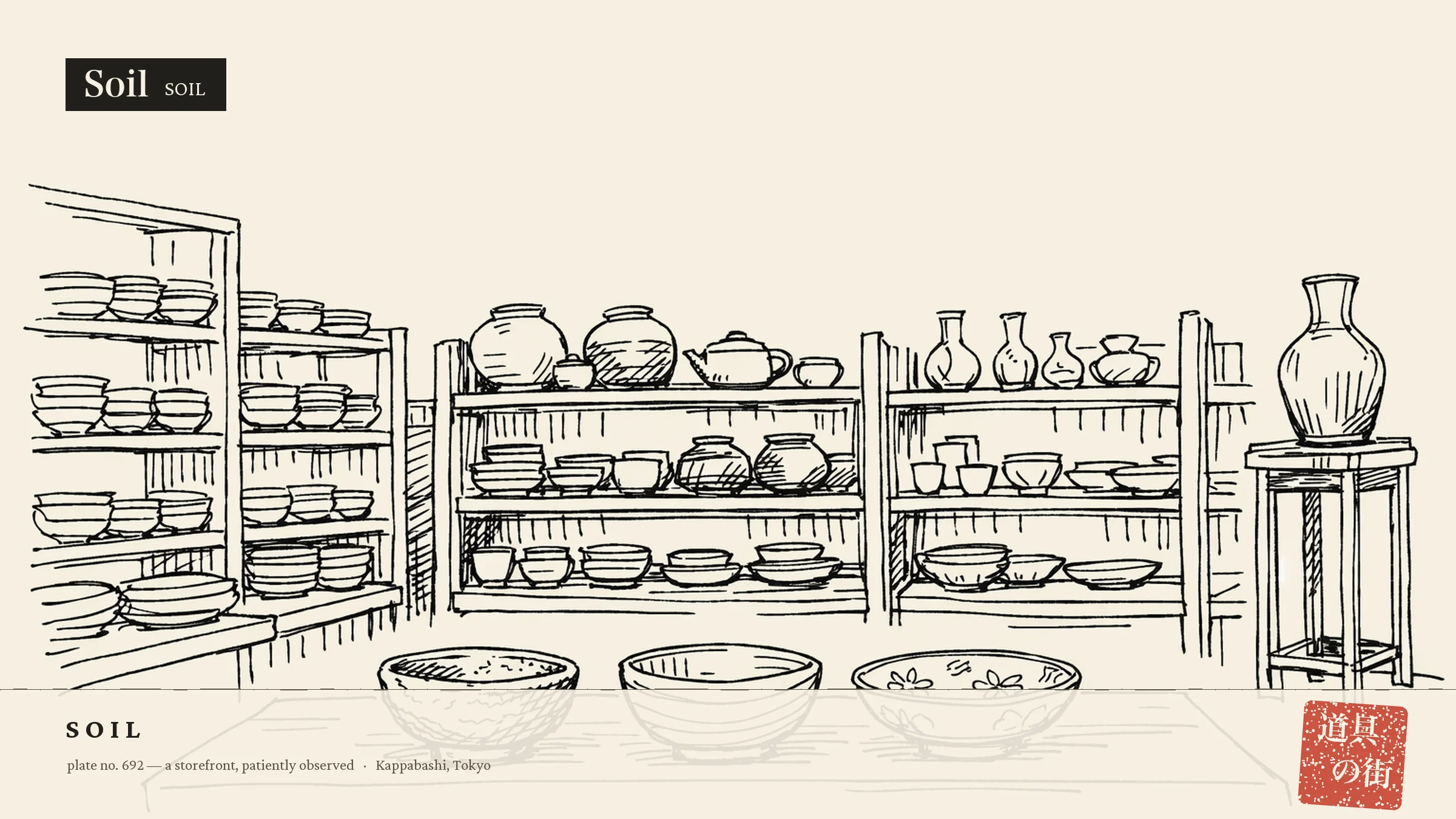 An illustration of the storefront of Soil Asakusa