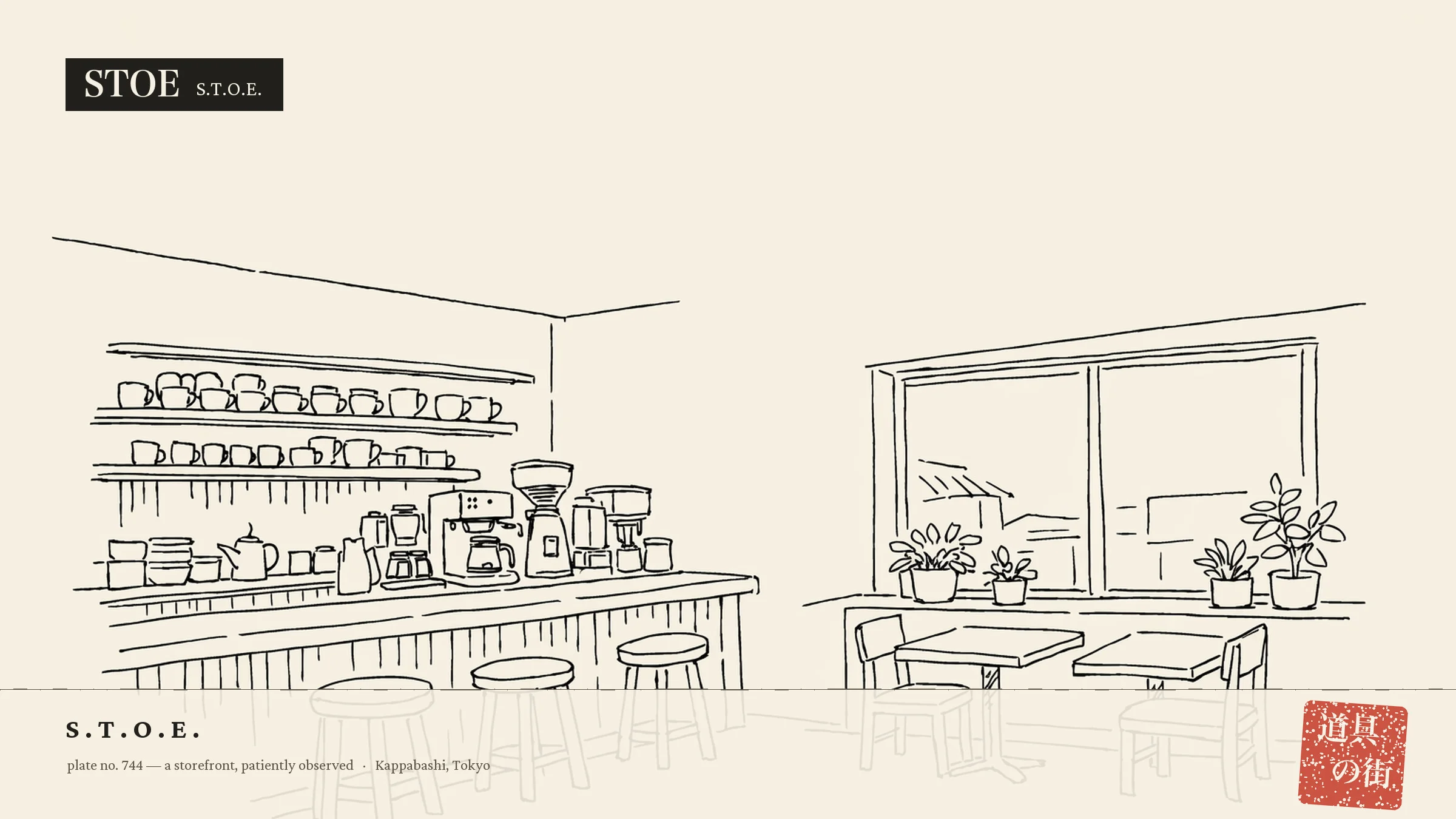 An illustration of the storefront of Sensing Touch of Earth