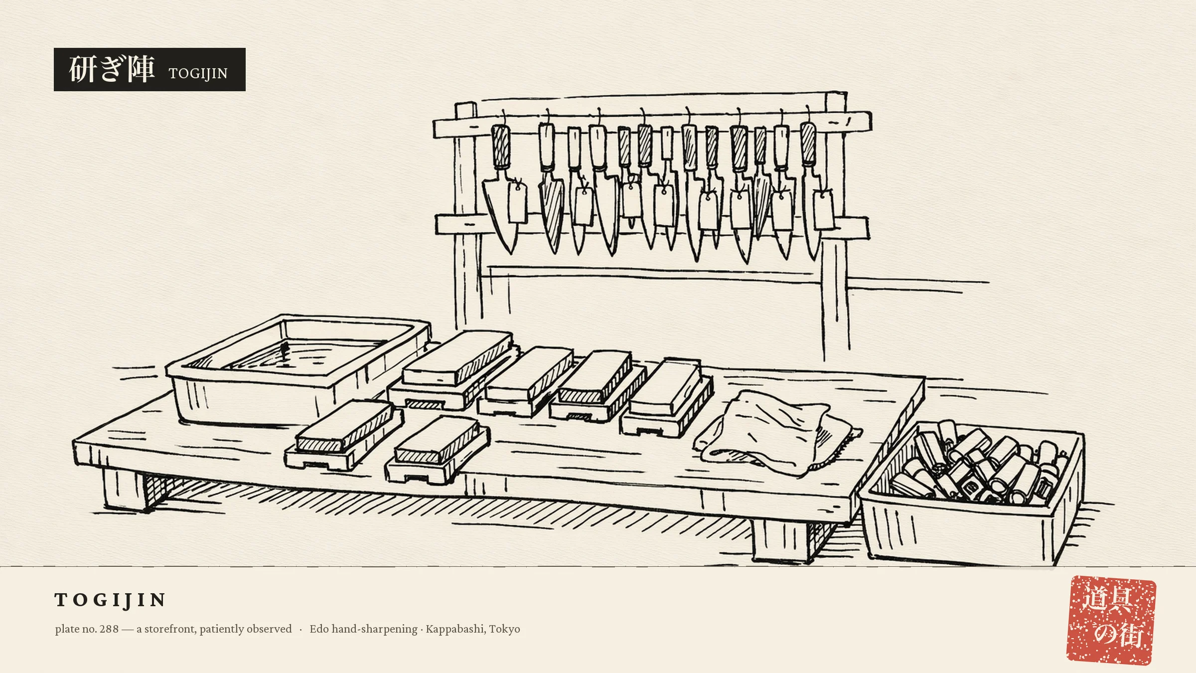 An illustration of the storefront of Togijin