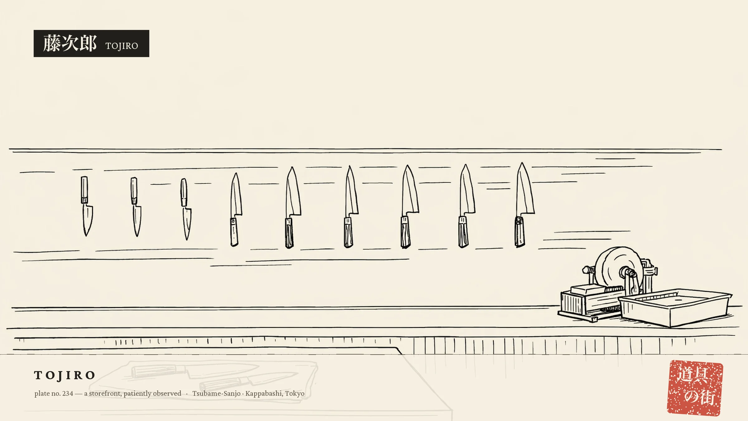 An illustration of the storefront of Tojiro Knife Gallery Tokyo
