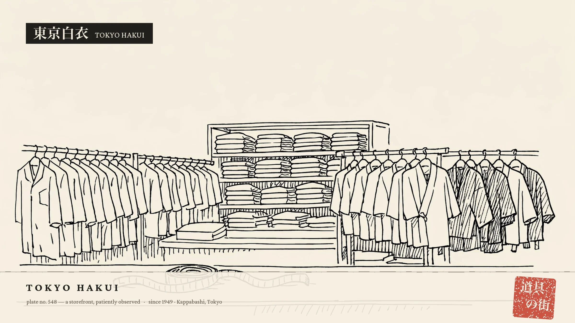 An illustration of the storefront of Tokyo Hakui