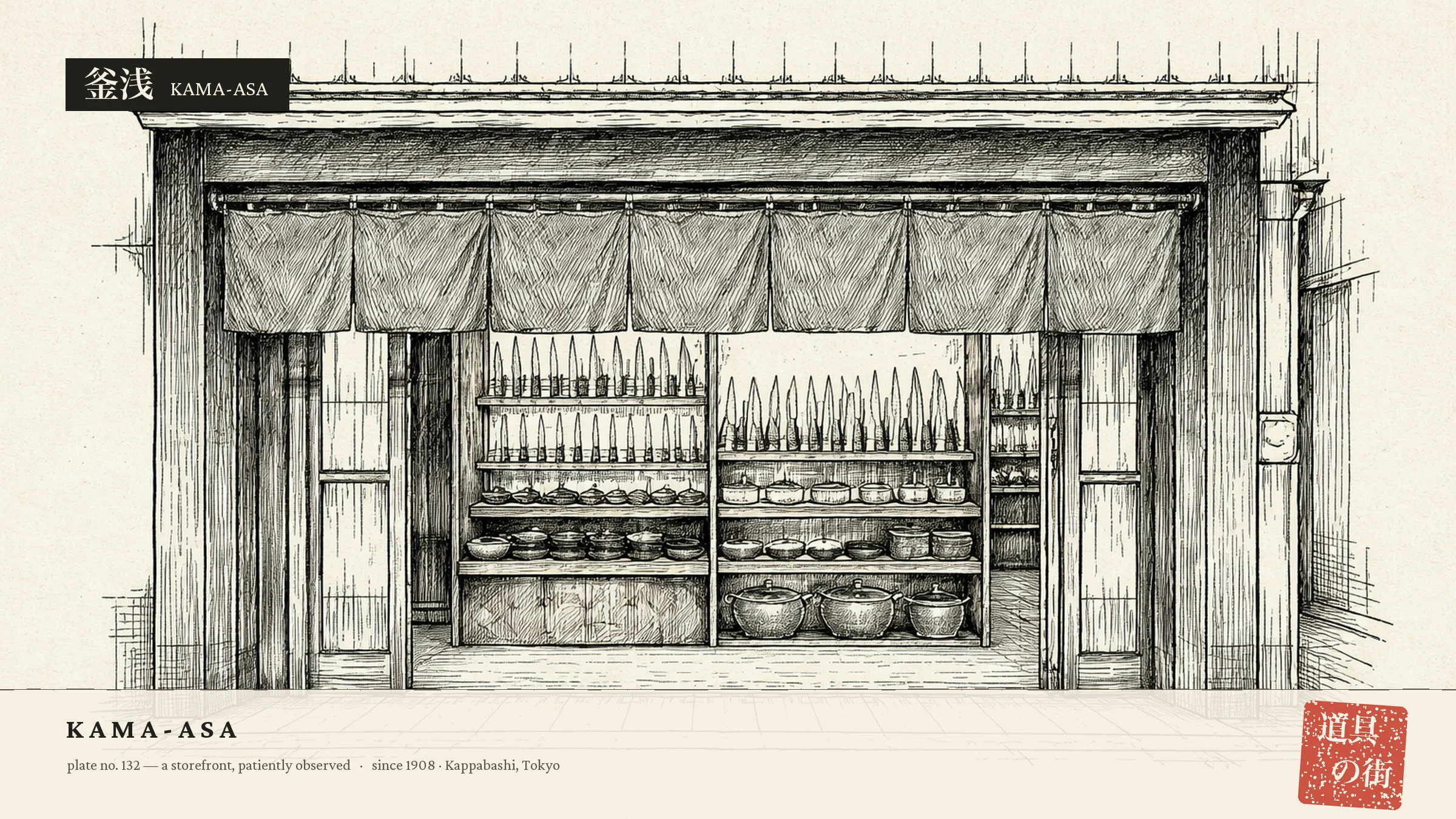 An illustration of the storefront of Kama-Asa Shoten