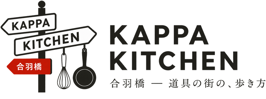 KAPPA KITCHEN Kappabashi — how to walk the kitchenware street